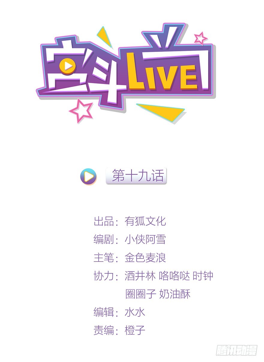 🍸宫斗live 真人秀背后另有阴谋？ 第1页