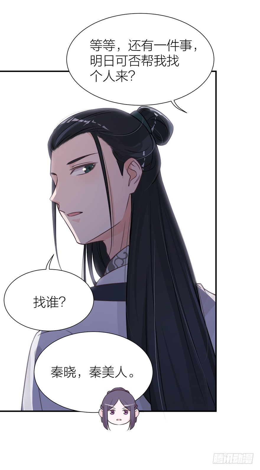 🍸宫斗live 真人秀背后另有阴谋？ 第12页