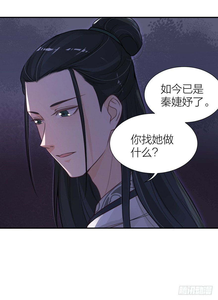 🍸宫斗live 真人秀背后另有阴谋？ 第13页