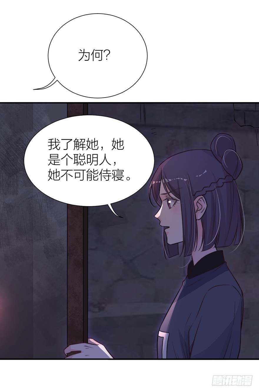 🍸宫斗live 真人秀背后另有阴谋？ 第16页
