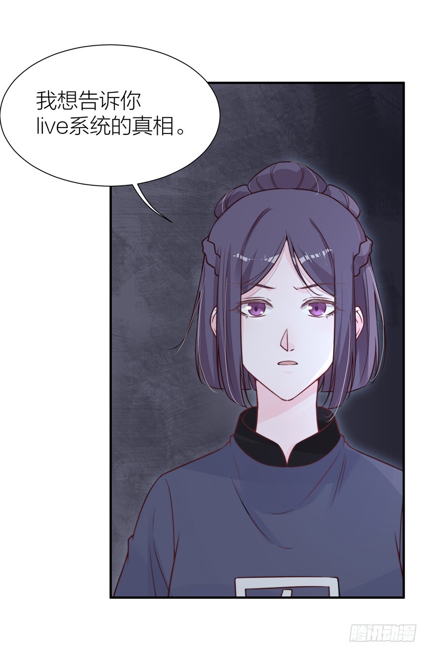 🍸宫斗live 真人秀背后另有阴谋？ 第20页