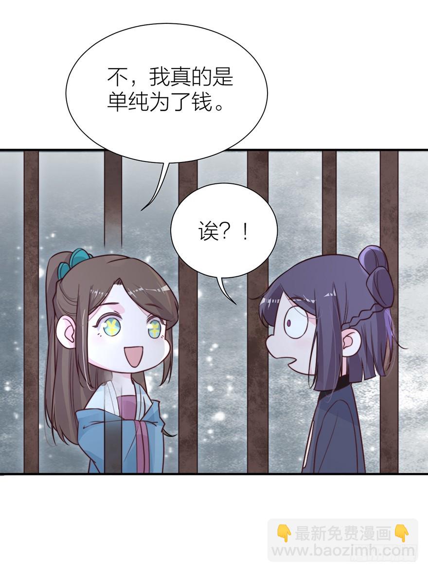 🍸宫斗live 真人秀背后另有阴谋？ 第22页