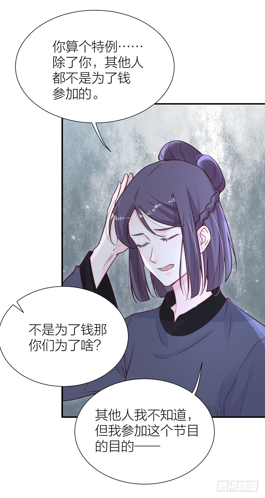 🍸宫斗live 真人秀背后另有阴谋？ 第23页