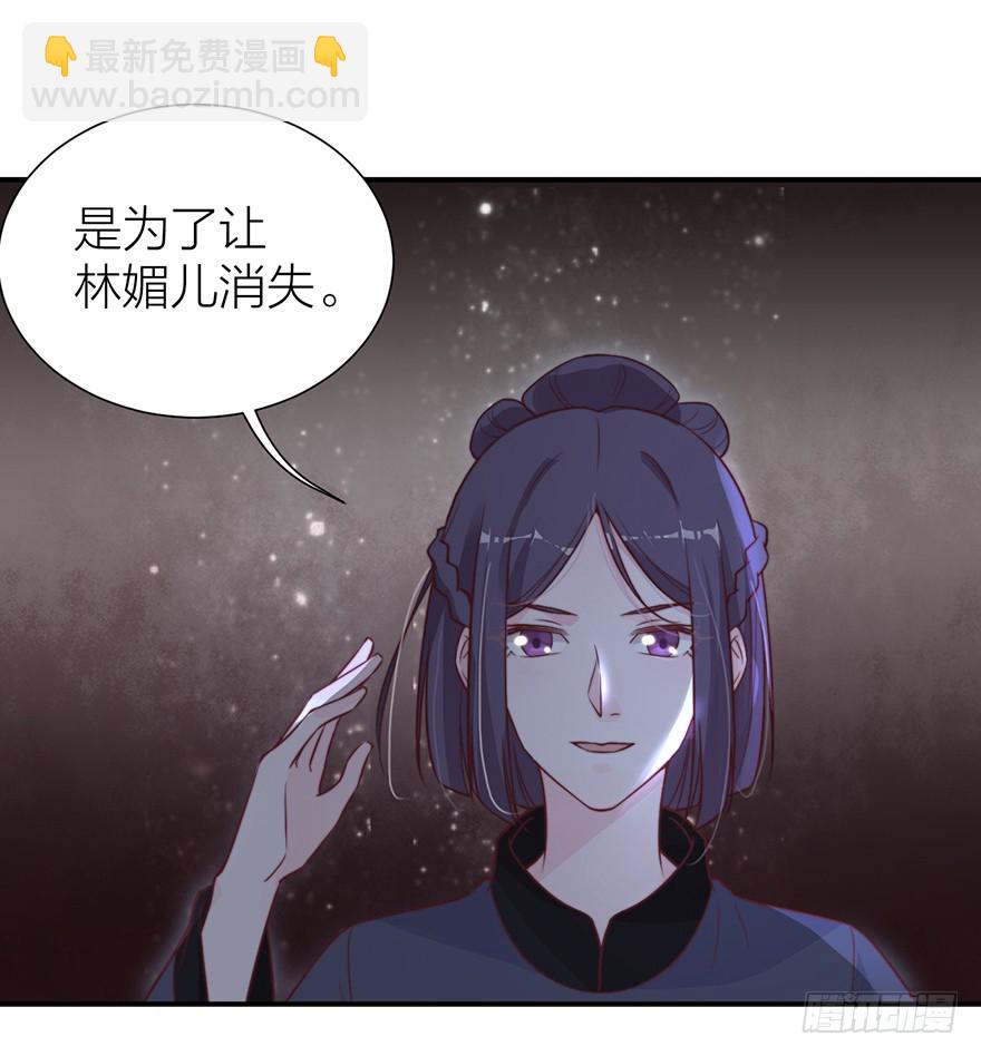 🍸宫斗live 真人秀背后另有阴谋？ 第24页