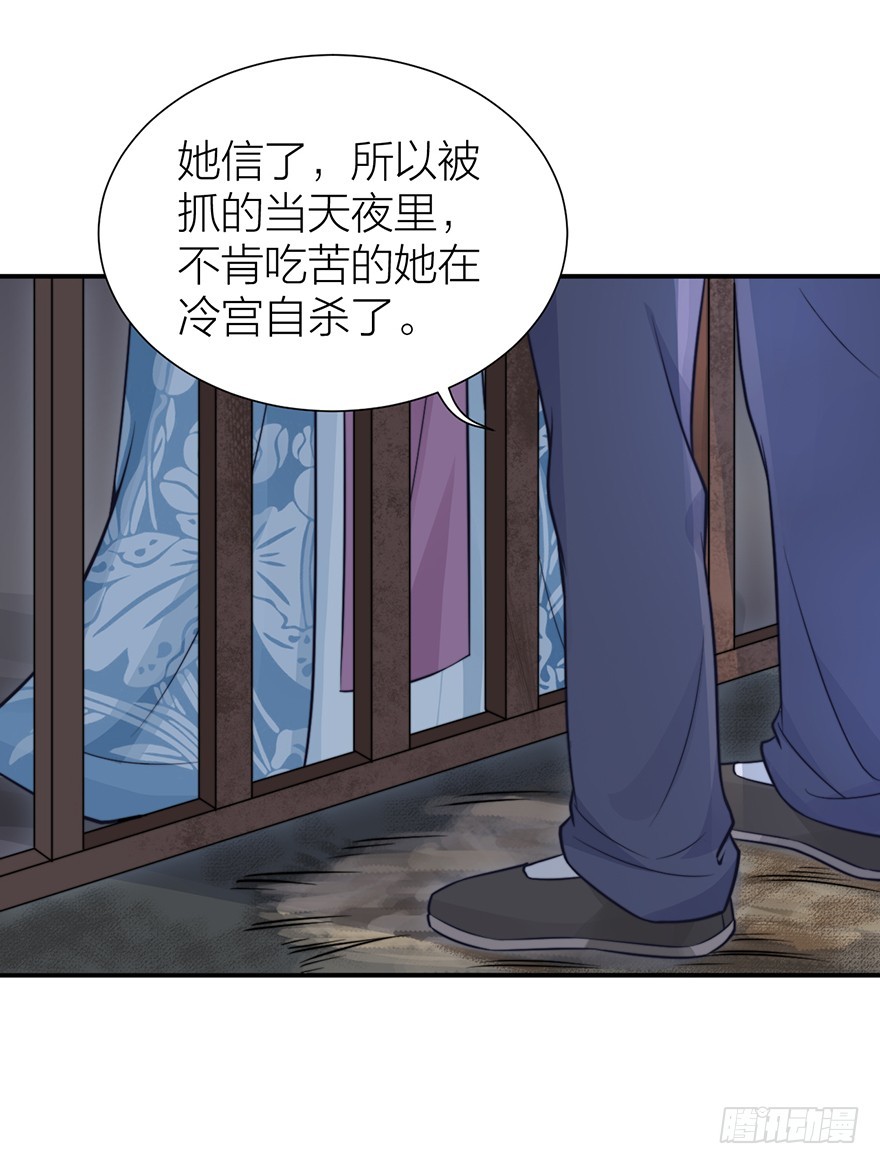 🍸宫斗live 真人秀背后另有阴谋？ 第26页