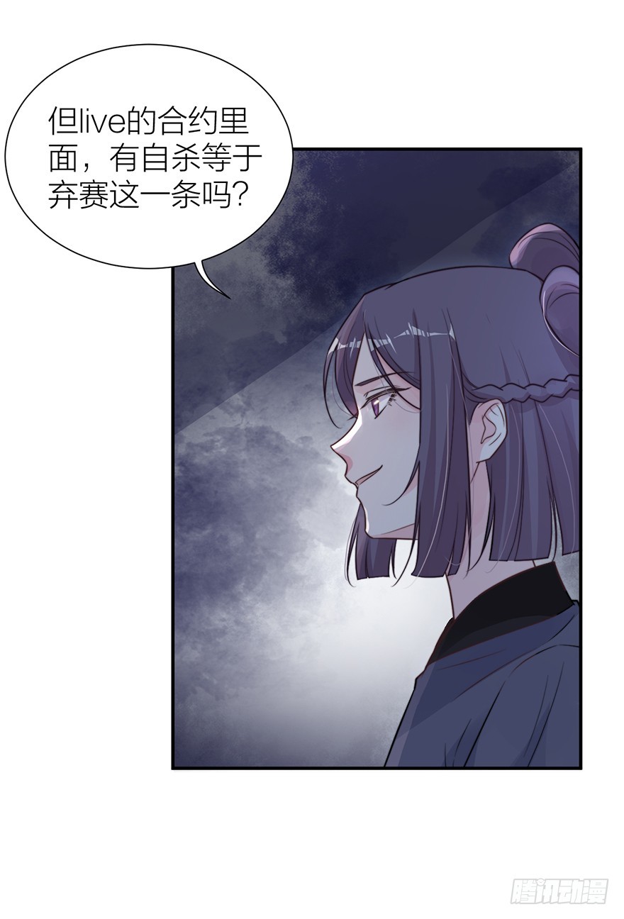 🍸宫斗live 真人秀背后另有阴谋？ 第27页