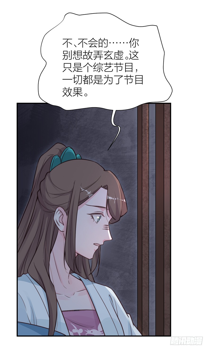 🍸宫斗live 真人秀背后另有阴谋？ 第28页