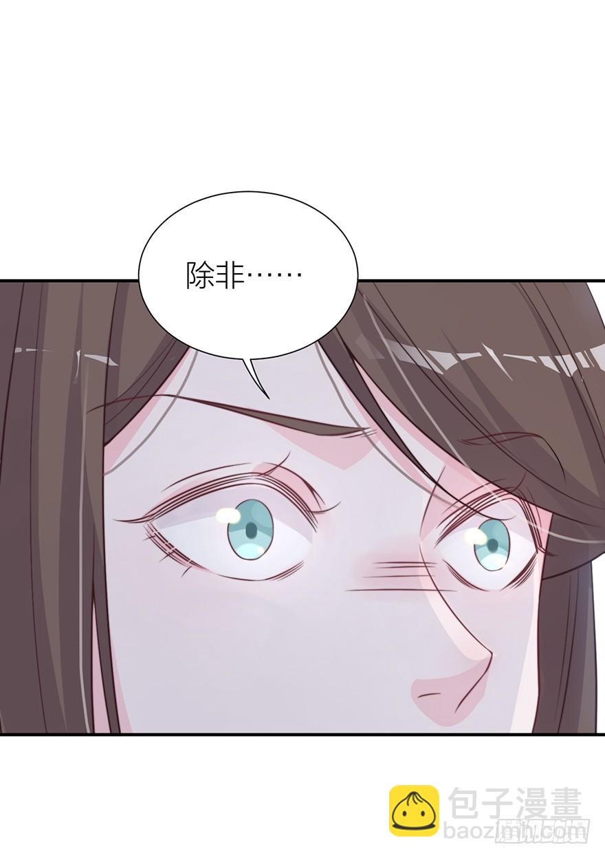 🍸宫斗live 真人秀背后另有阴谋？ 第32页