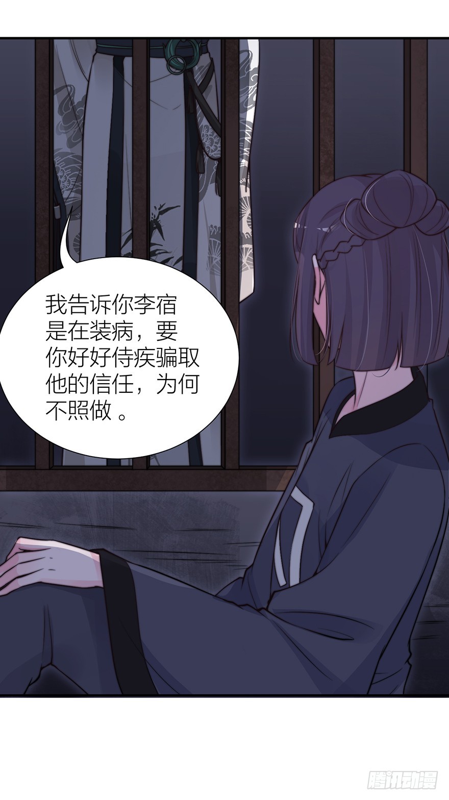 🍸宫斗live 真人秀背后另有阴谋？ 第4页
