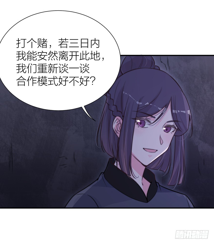 🍸宫斗live 真人秀背后另有阴谋？ 第7页