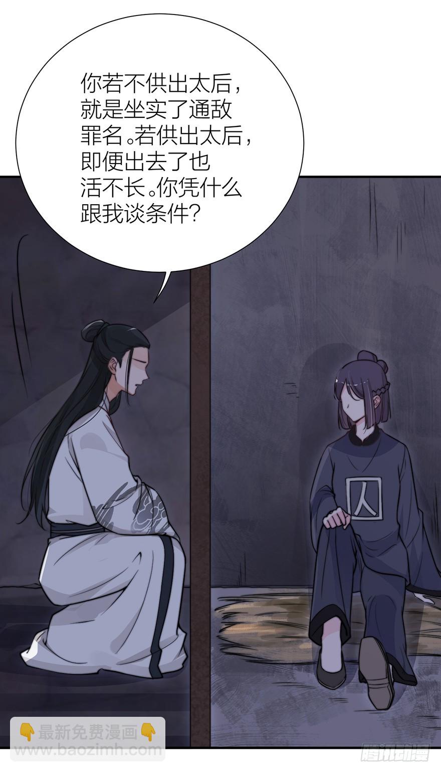 🍸宫斗live 真人秀背后另有阴谋？ 第8页