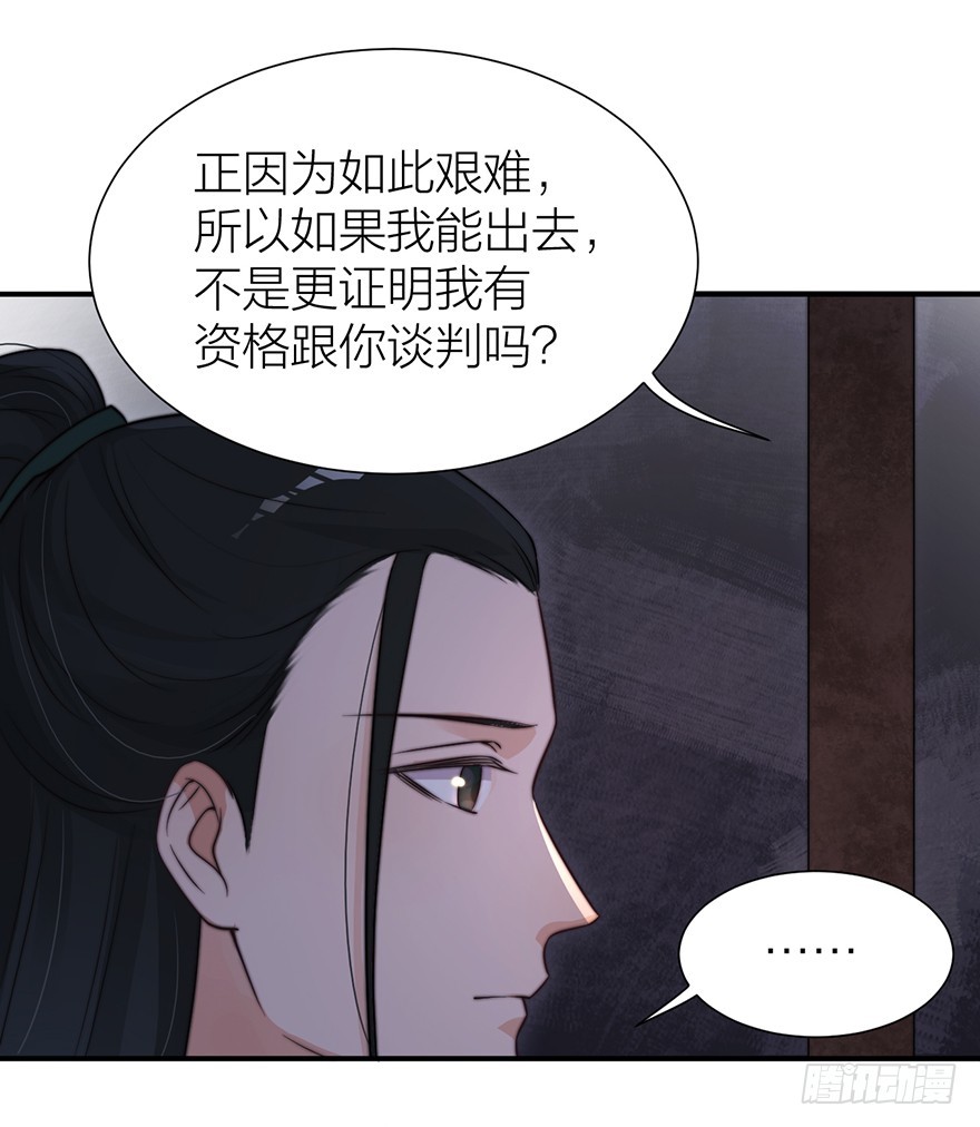🍸宫斗live 真人秀背后另有阴谋？ 第9页