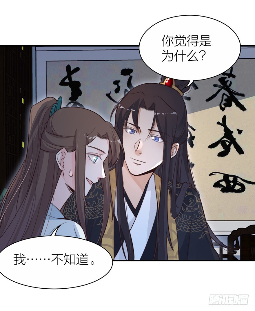 🍸宫斗live 化敌为友？ 第10页