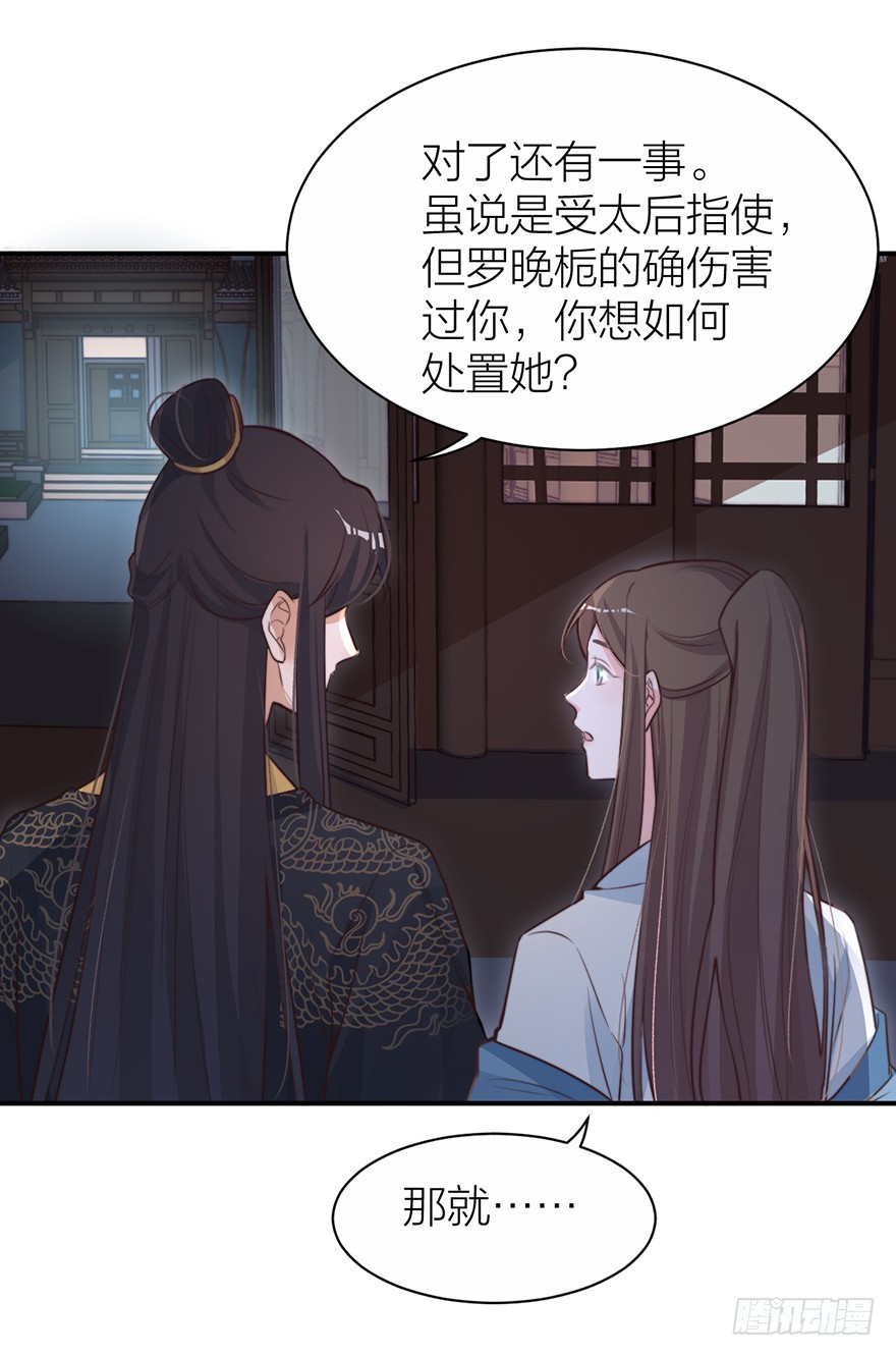 🍸宫斗live 化敌为友？ 第12页