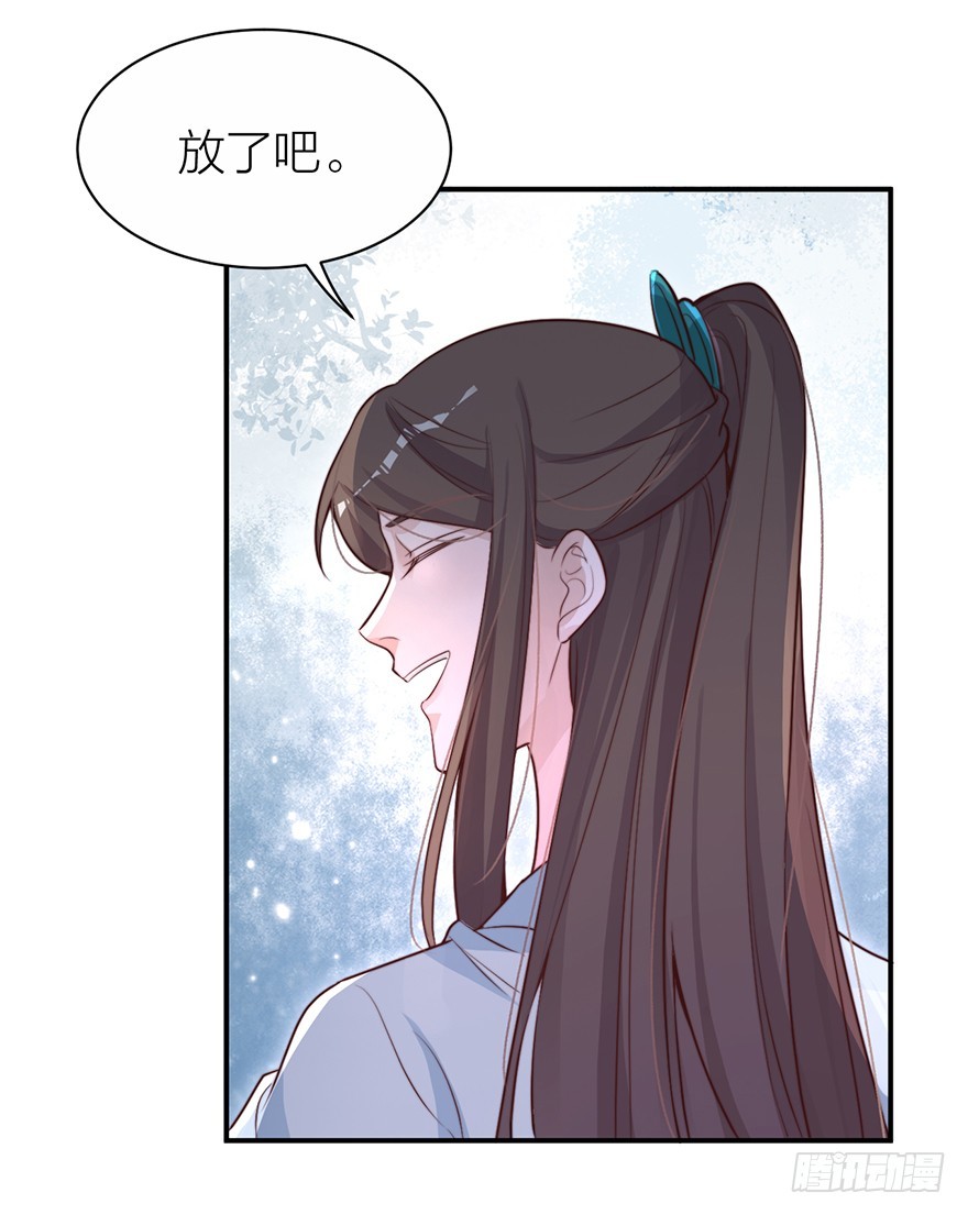 🍸宫斗live 化敌为友？ 第13页