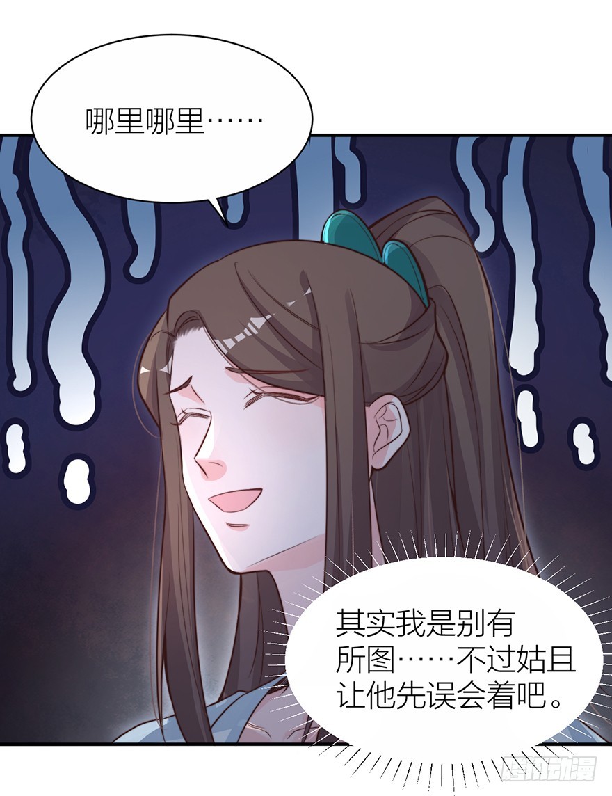 🍸宫斗live 化敌为友？ 第15页