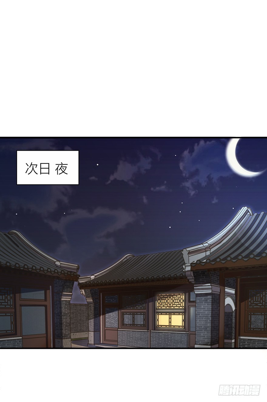 🍸宫斗live 化敌为友？ 第16页