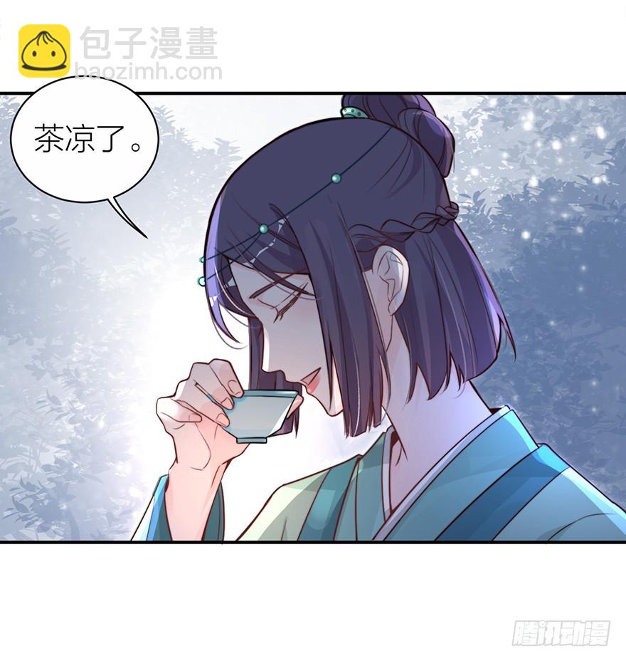 🍸宫斗live 化敌为友？ 第17页