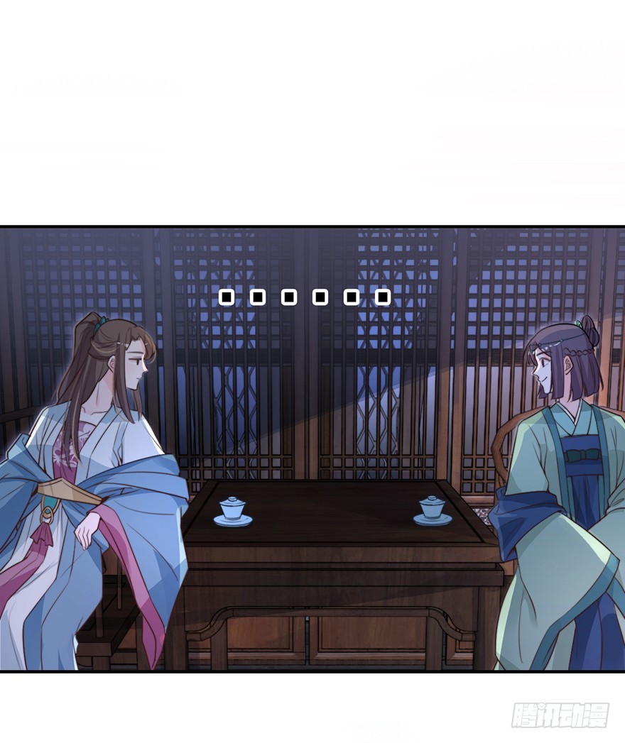 🍸宫斗live 化敌为友？ 第22页