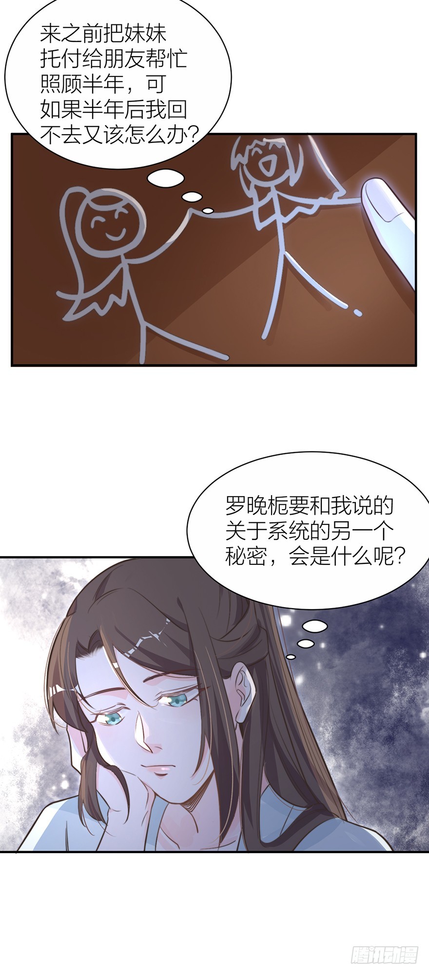 🍸宫斗live 化敌为友？ 第3页