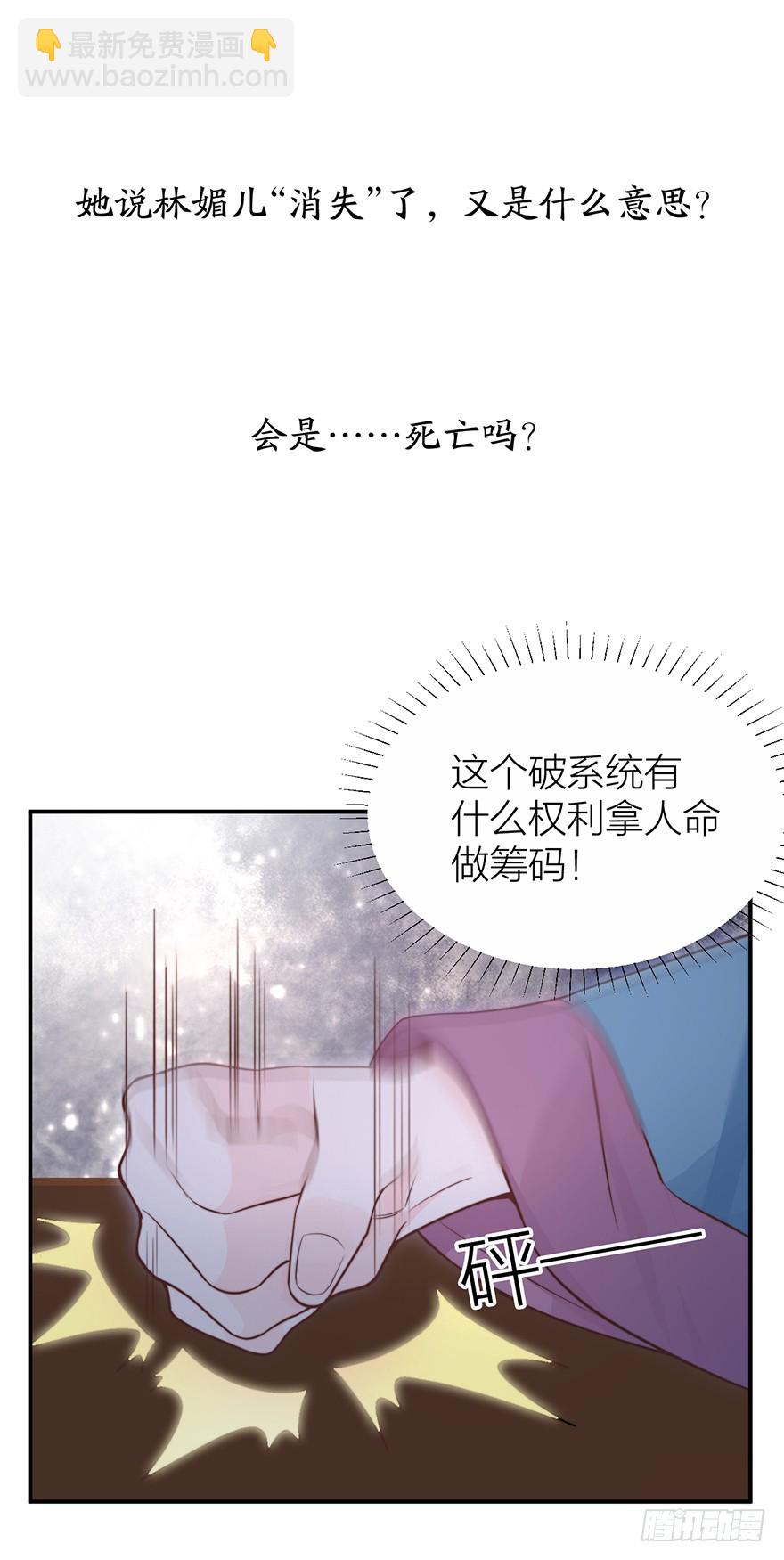 🍸宫斗live 化敌为友？ 第4页