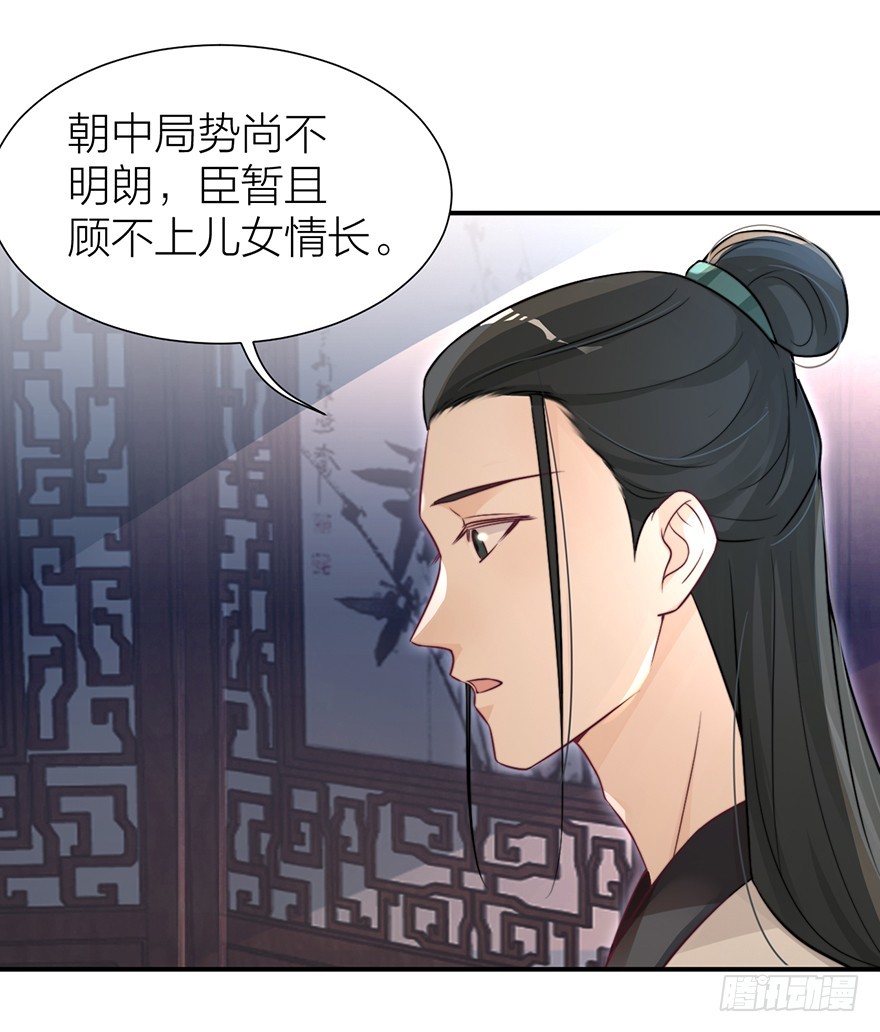 🍸宫斗live 皇帝不配拥有爱情吗？ 第15页