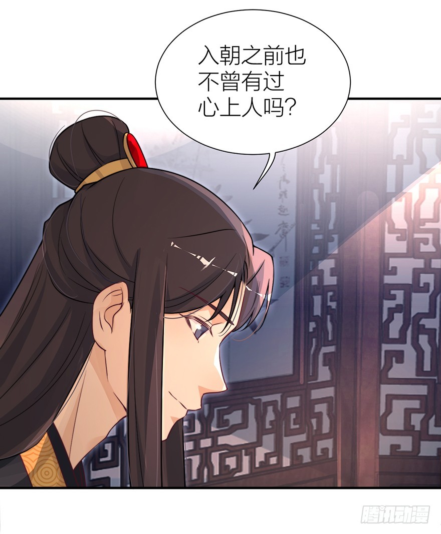 🍸宫斗live 皇帝不配拥有爱情吗？ 第16页