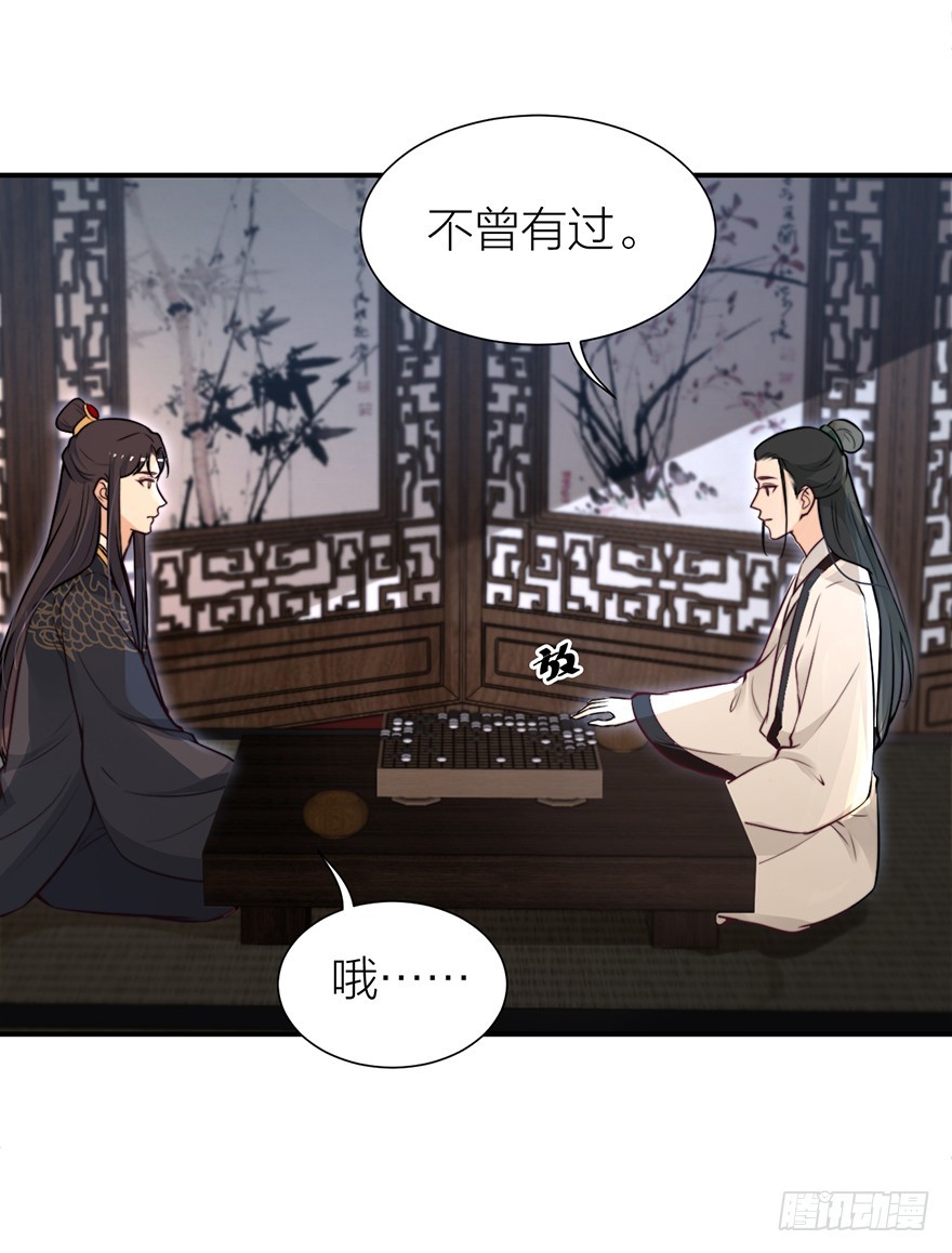 🍸宫斗live 皇帝不配拥有爱情吗？ 第17页