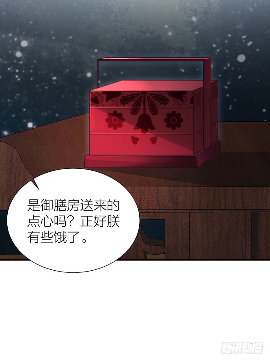 🍸宫斗live 皇帝不配拥有爱情吗？ 第21页