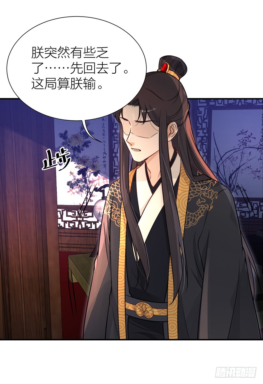 🍸宫斗live 皇帝不配拥有爱情吗？ 第27页