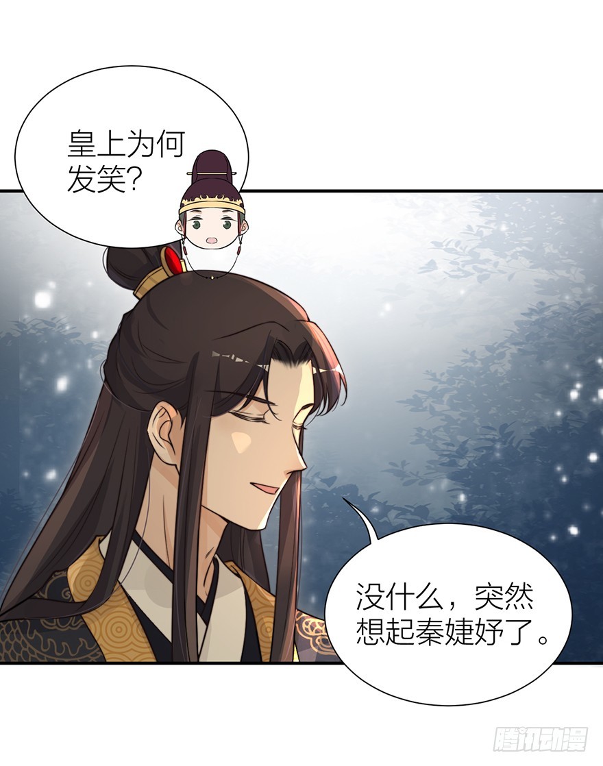 🍸宫斗live 皇帝不配拥有爱情吗？ 第3页