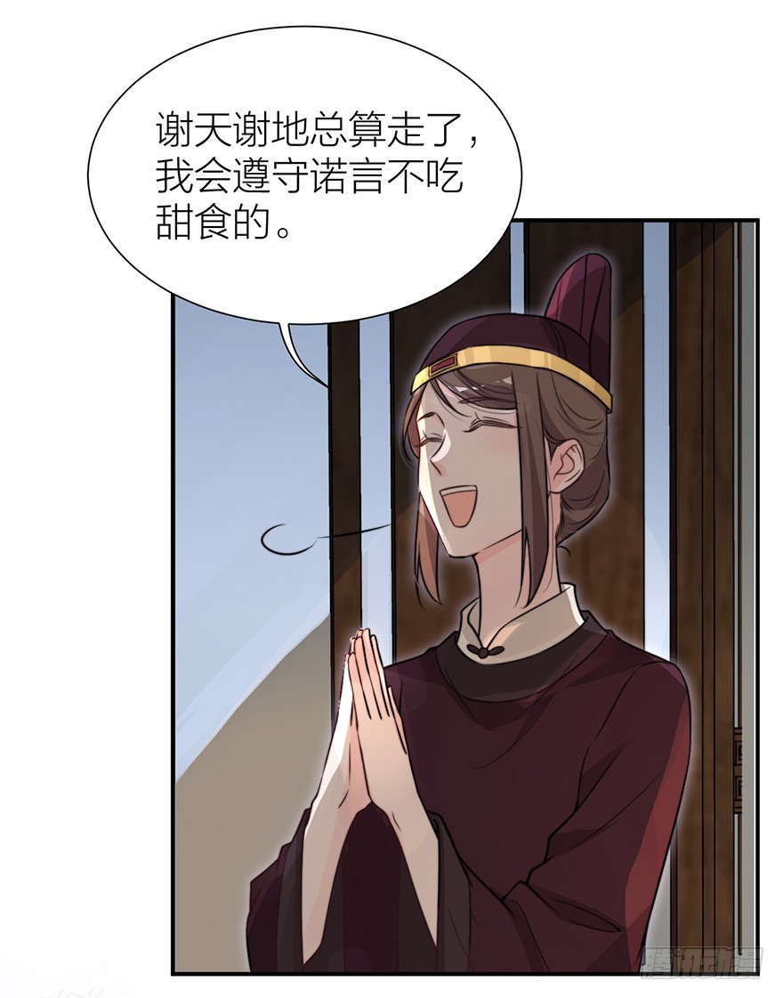 🍸宫斗live 皇帝不配拥有爱情吗？ 第31页
