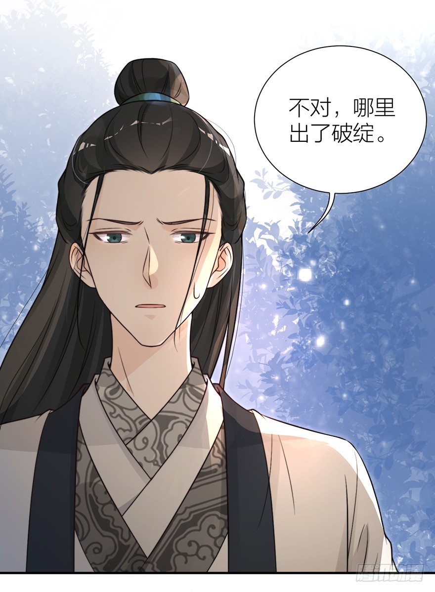 🍸宫斗live 皇帝不配拥有爱情吗？ 第32页