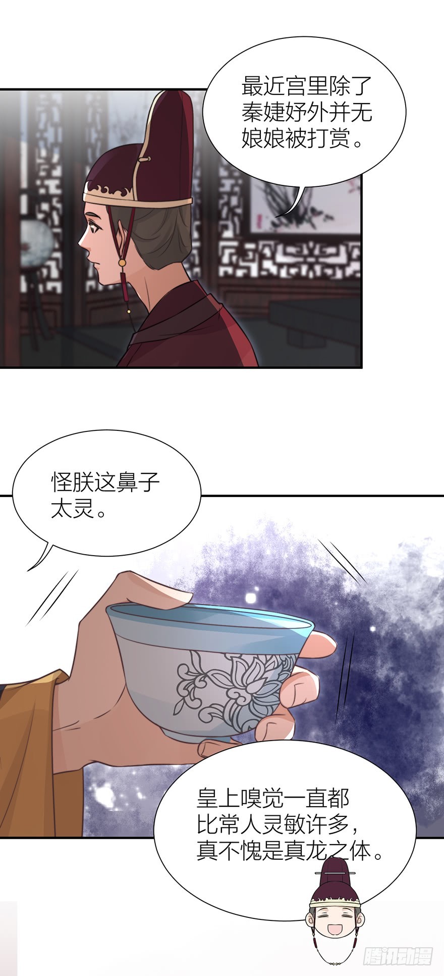 🍸宫斗live 皇帝不配拥有爱情吗？ 第36页
