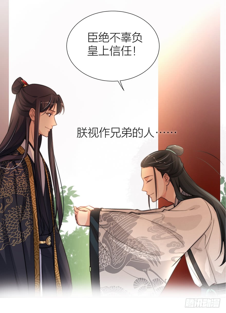 🍸宫斗live 皇帝不配拥有爱情吗？ 第37页