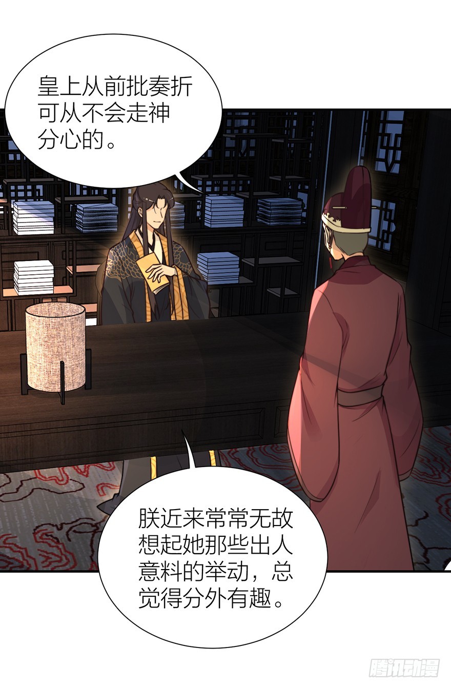 🍸宫斗live 皇帝不配拥有爱情吗？ 第4页