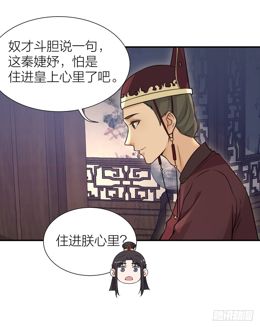 🍸宫斗live 皇帝不配拥有爱情吗？ 第5页