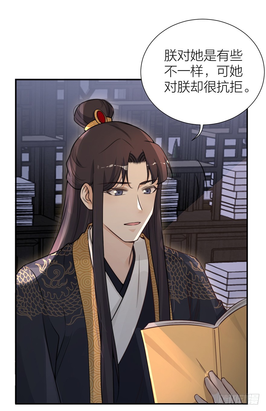 🍸宫斗live 皇帝不配拥有爱情吗？ 第6页