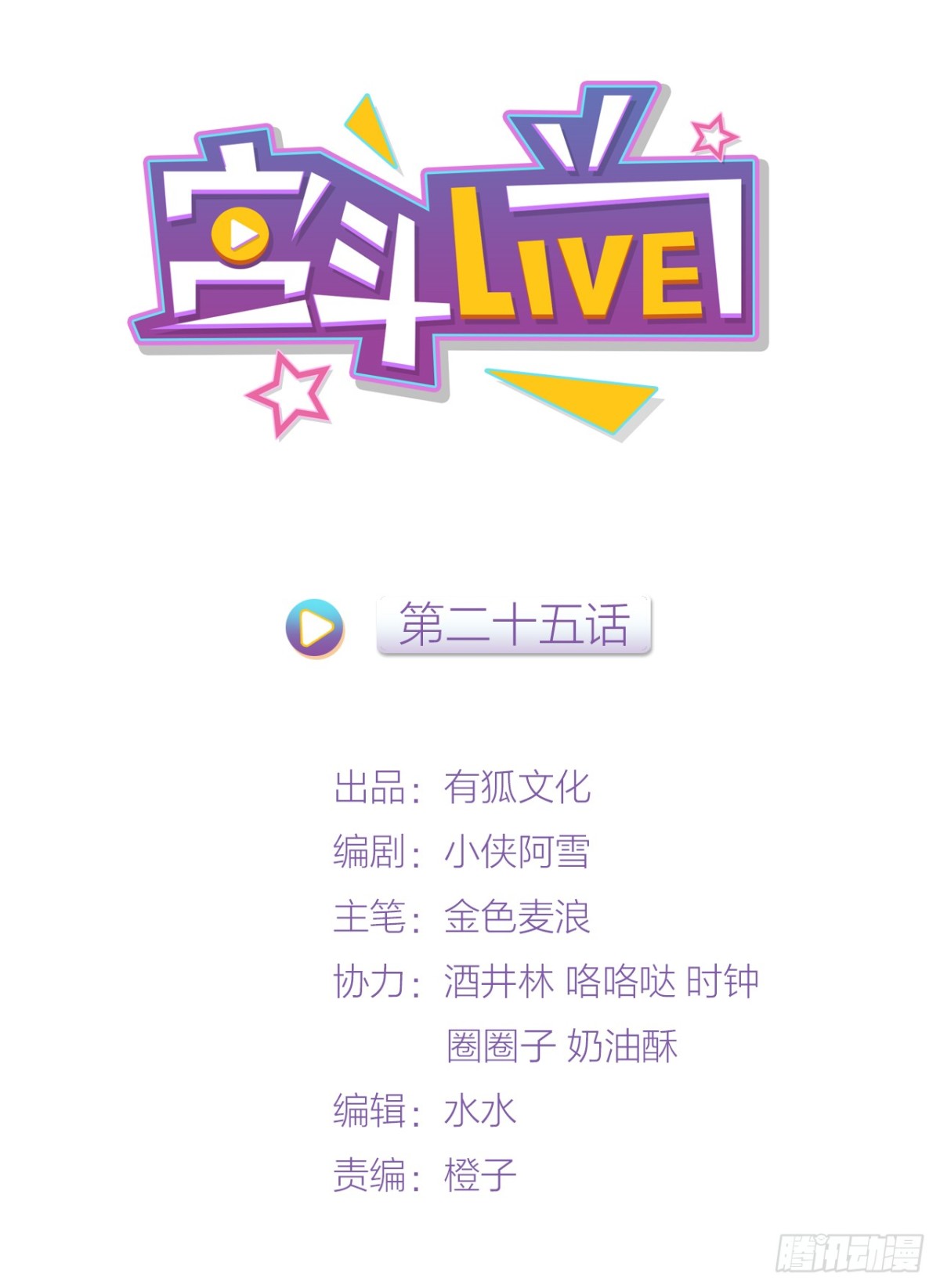 🍸宫斗live 第一次拥抱 第1页