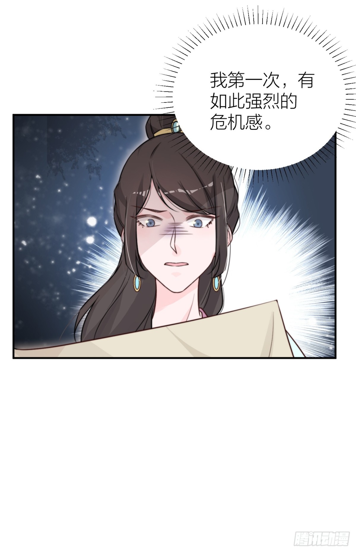 🍸宫斗live 第一次拥抱 第13页