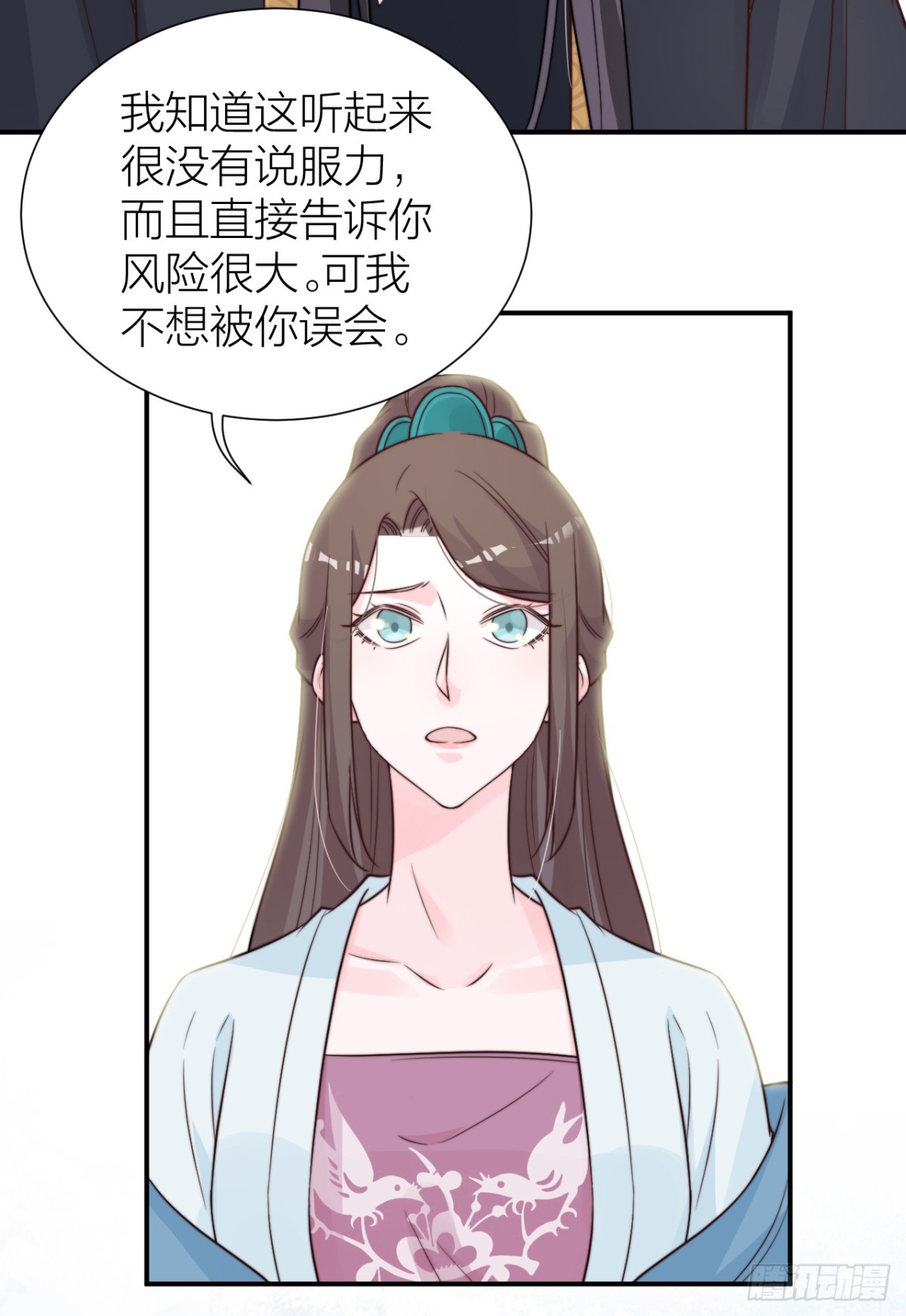 🍸宫斗live 第一次拥抱 第29页