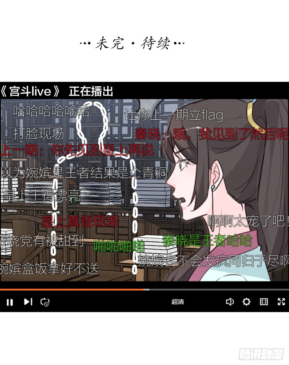 🍸宫斗live 第一次拥抱 第40页