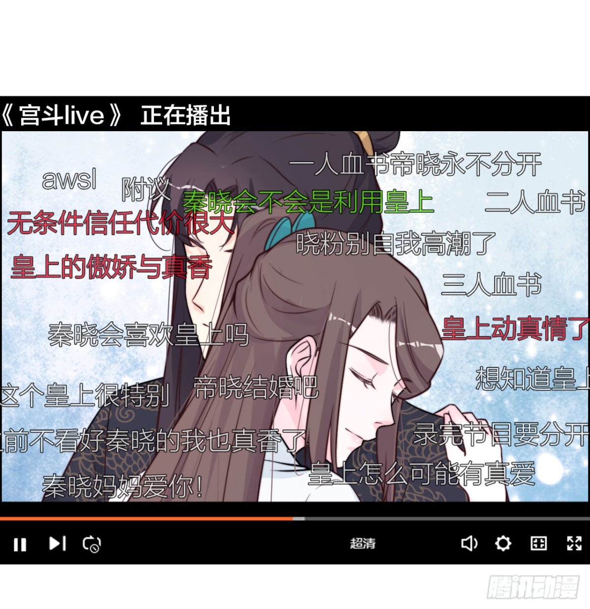 🍸宫斗live 第一次拥抱 第41页