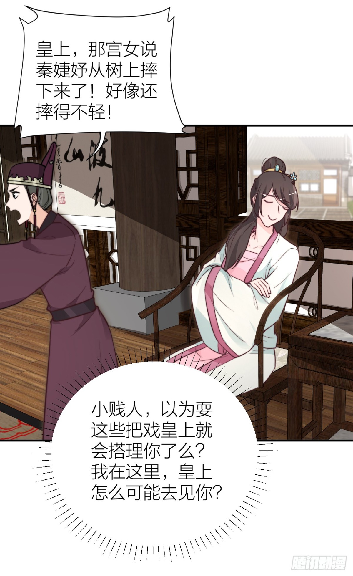 🍸宫斗live 第一次拥抱 第6页