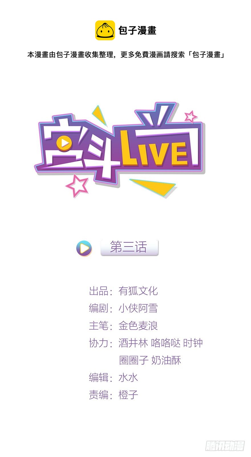 🍸宫斗live 侍疾 第1页