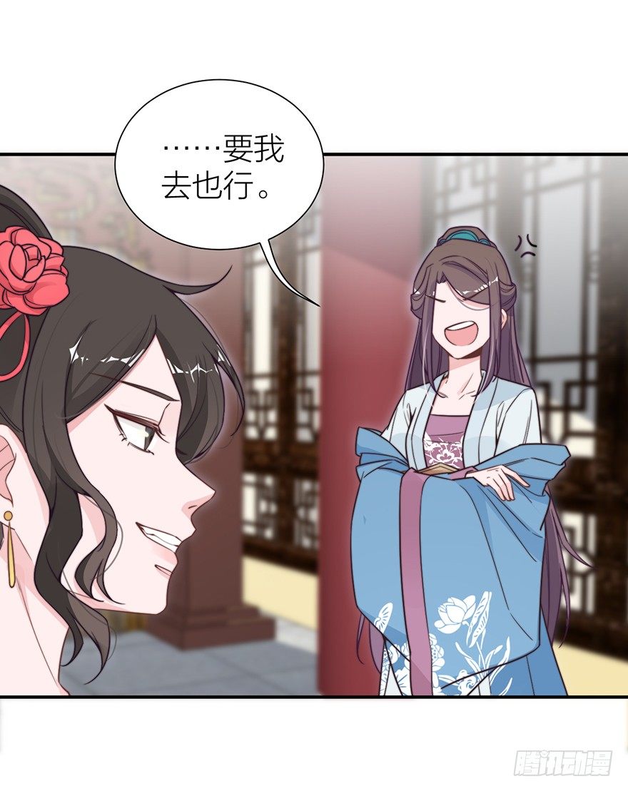 🍸宫斗live 侍疾 第11页