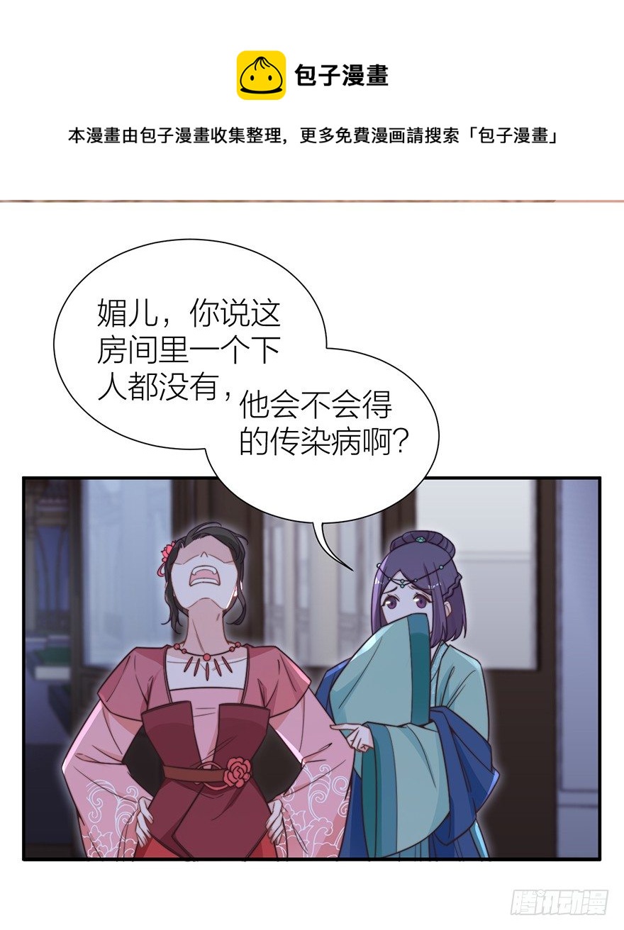 🍸宫斗live 侍疾 第17页