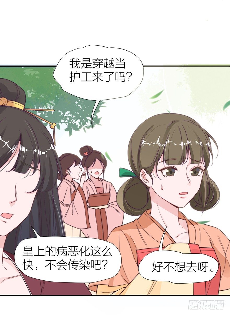 🍸宫斗live 侍疾 第3页