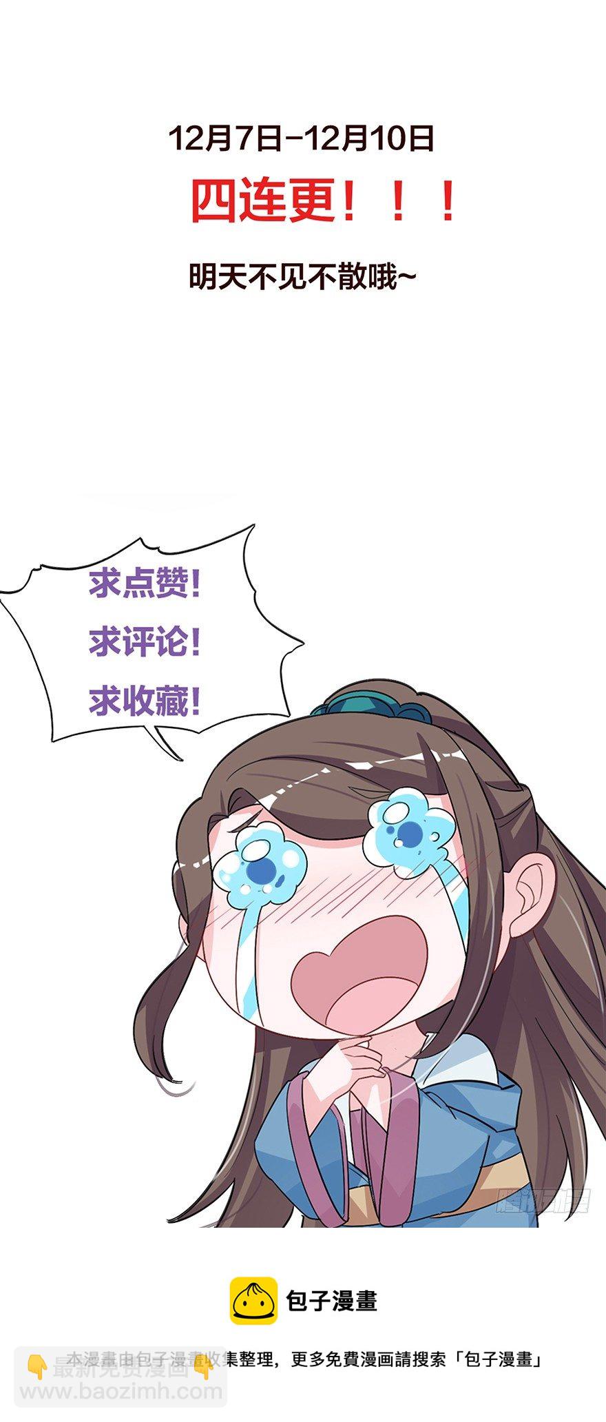 🍸宫斗live 侍疾 第38页