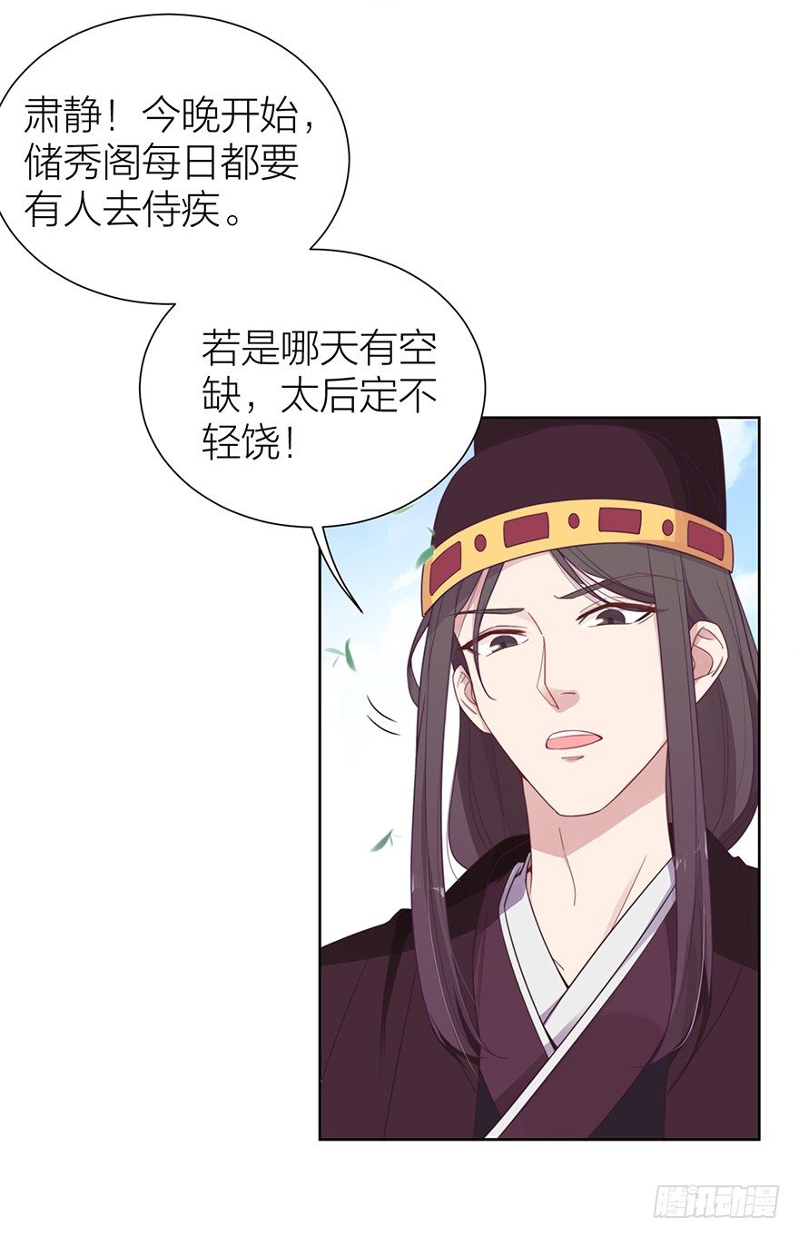 🍸宫斗live 侍疾 第4页